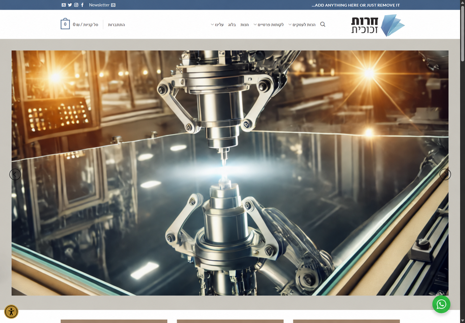 הדמיה ממותגת של אתר חרות זכוכית במחשב