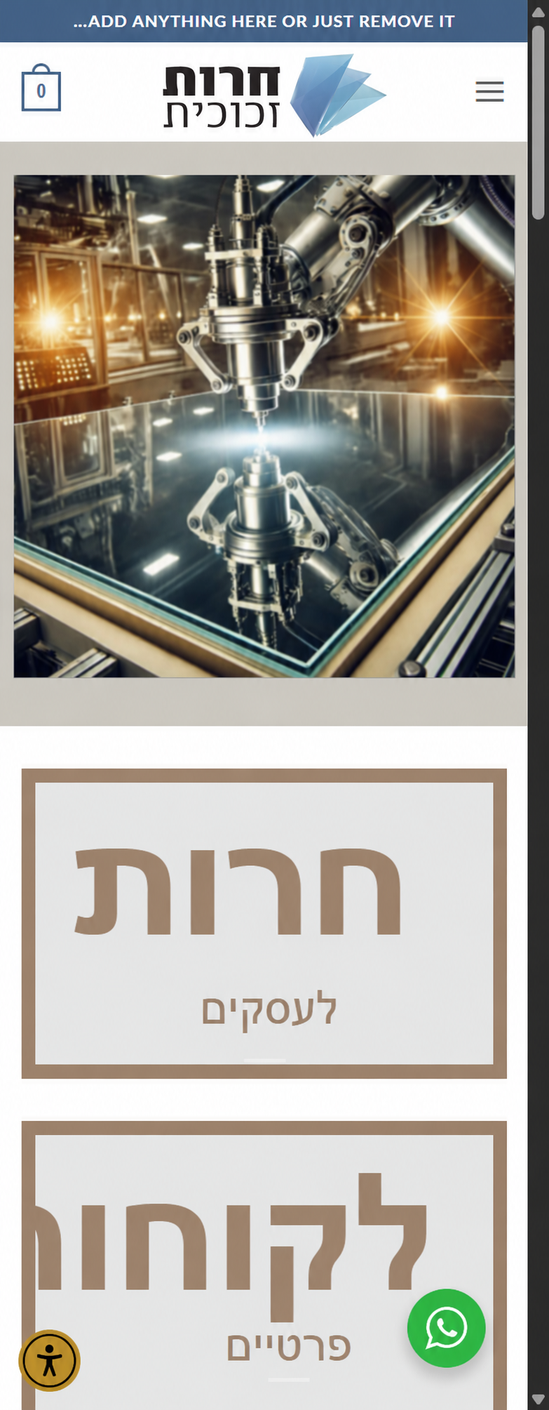 הדמיה ממותגת של אתר חרות זכוכית במובייל