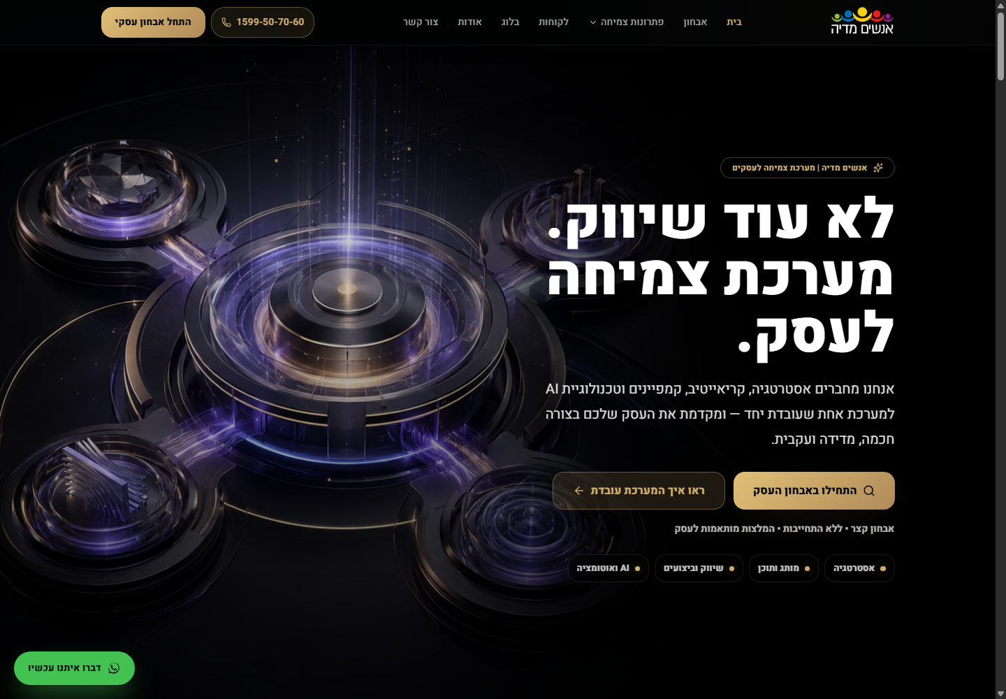 צילום אתר אנשים מדיה במחשב