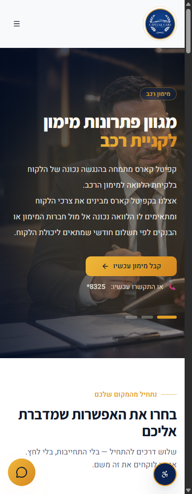 צילום אתר Capital Cars במובייל