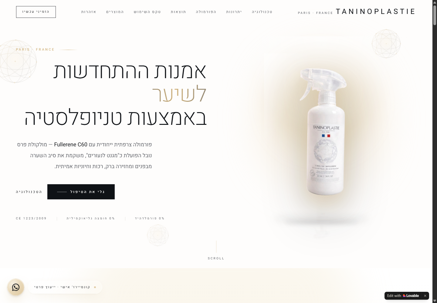 צילום אתר TANINOPLASTIE במחשב