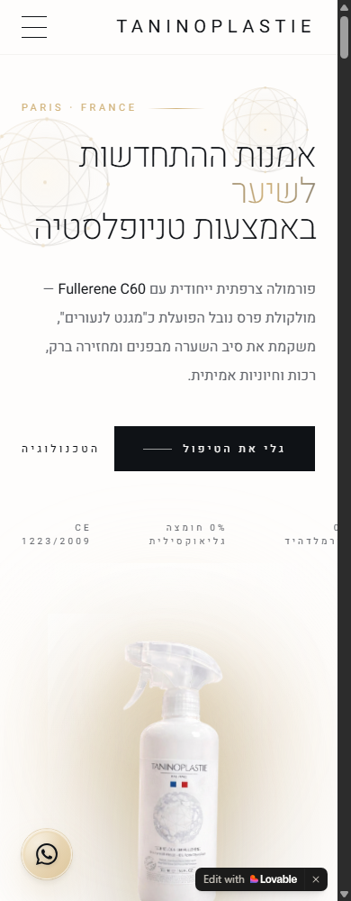 צילום אתר TANINOPLASTIE במובייל